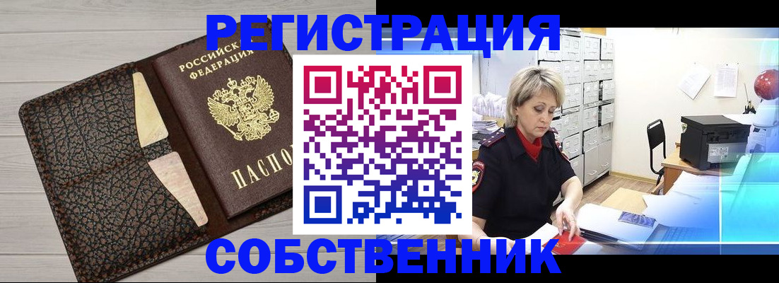 прописка иностранных граждан в Марксе